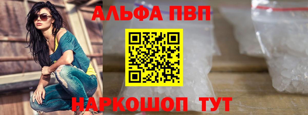 Каменск-Уральский  A-PVP мука  Alfa_PVP VHQ  Вход с VPN 
