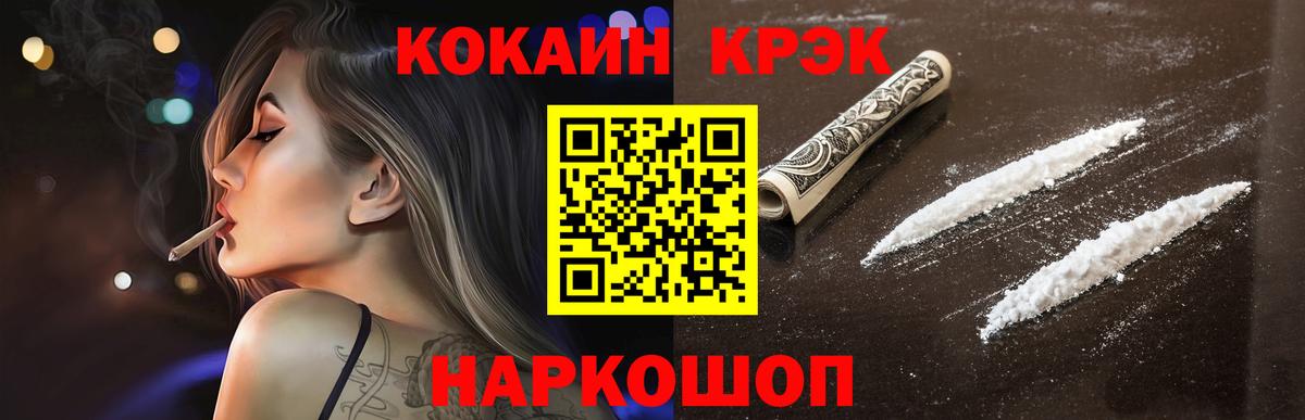Кокаин 98% Каменск-Уральский