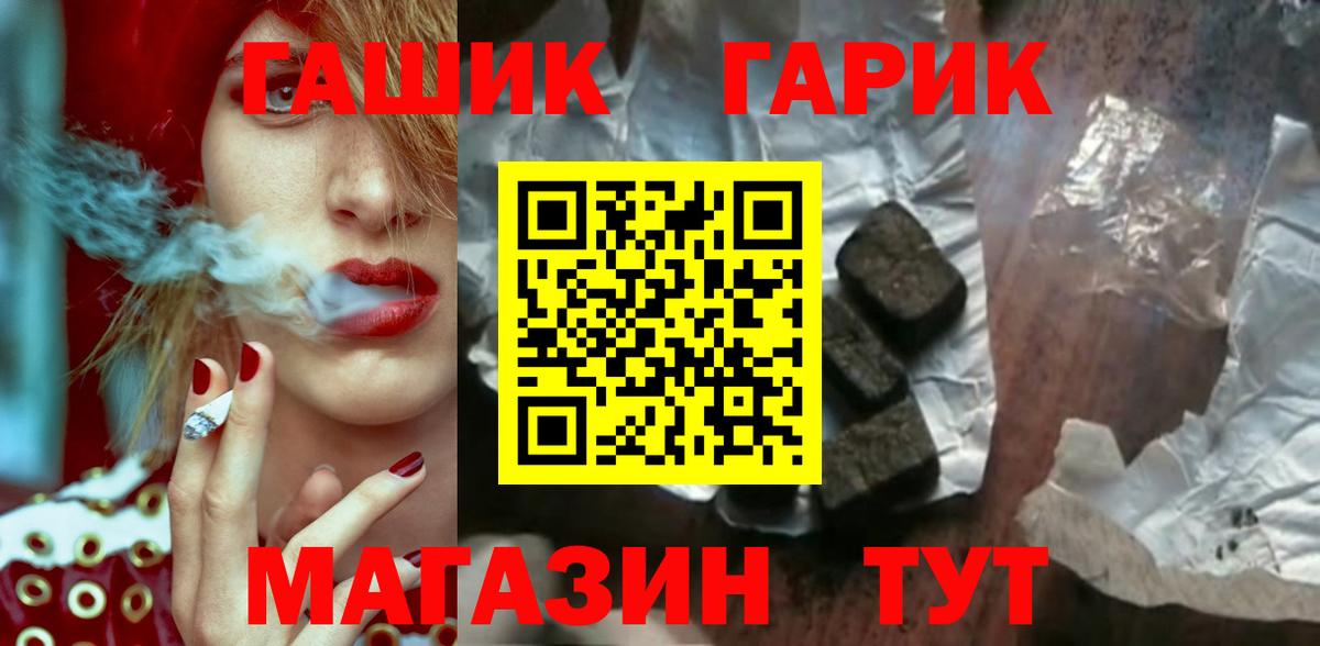 ГАШИШ VHQ  ГАШ Premium  Каменск-Уральский  ГАШ  Вход с VPN 