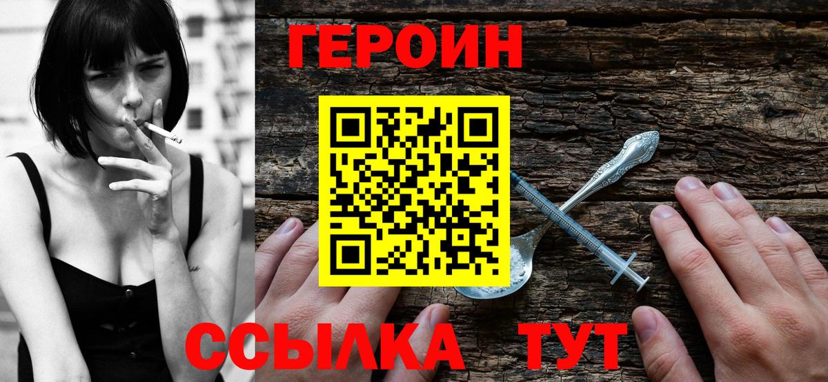 Каменск-Уральский  ГЕРОИН VHQ  ГЕРОИН  Вход с VPN 