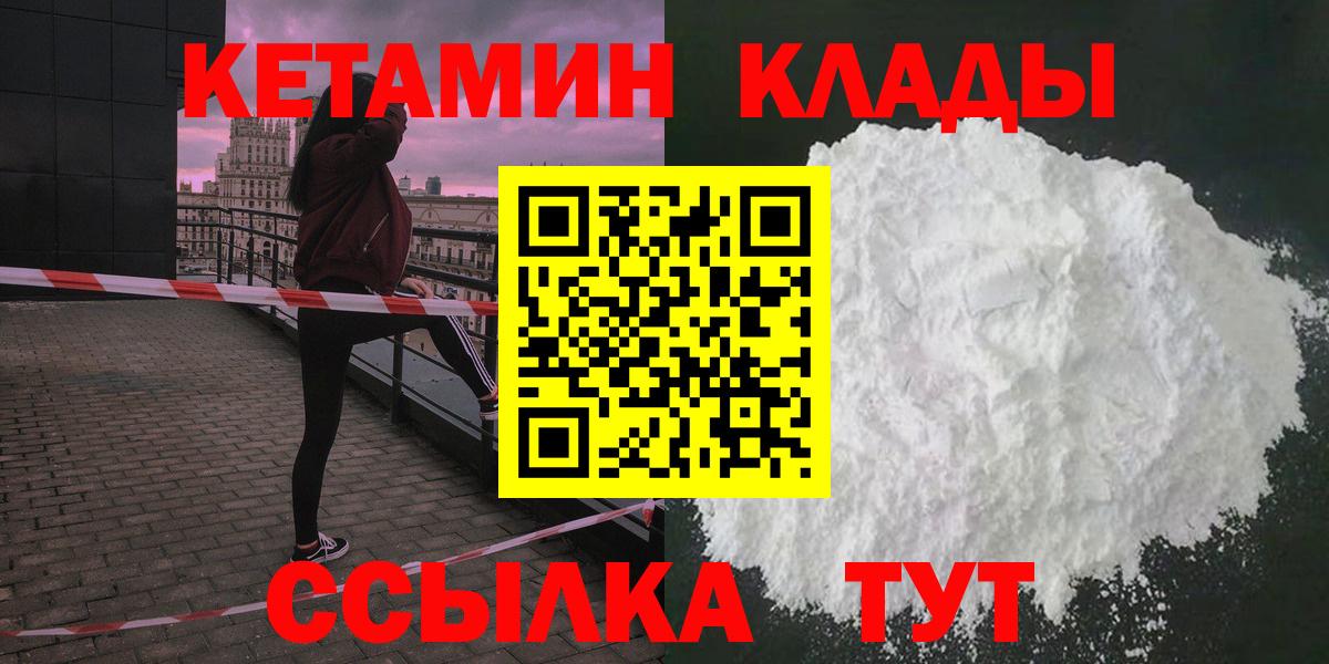 Каменск-Уральский  Кетамин VHQ  Вход с VPN  Кетамин ketamine 