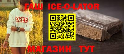 гашик Усть-Джегута