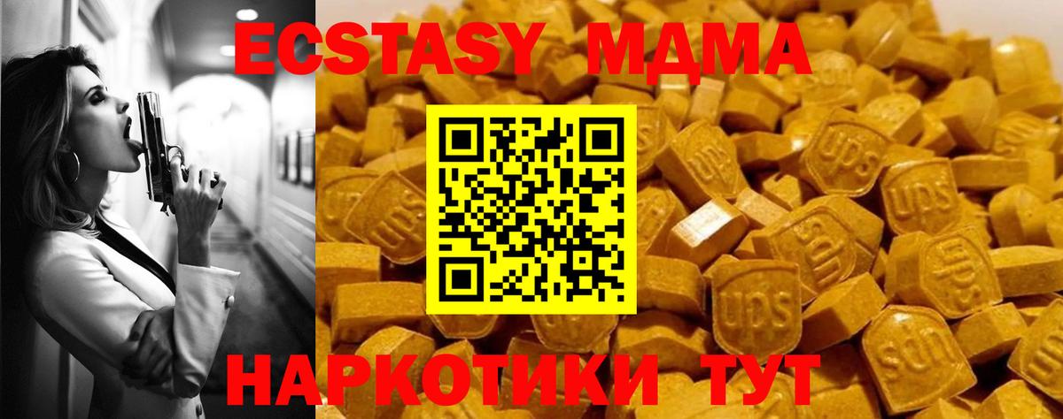МДМА молли Каменск-Уральский