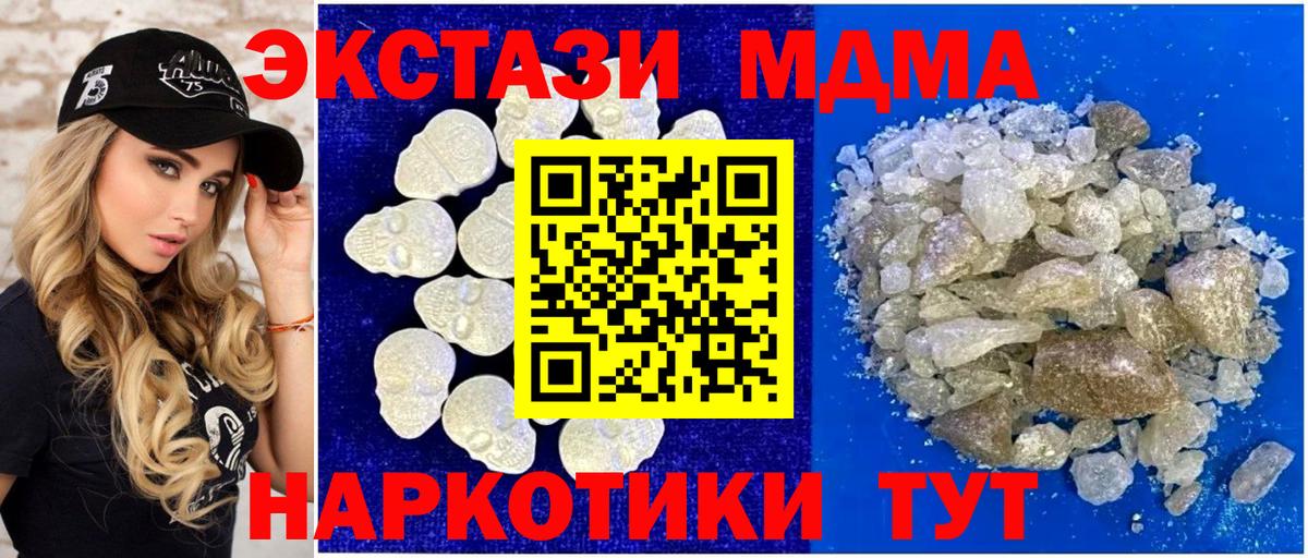 Каменск-Уральский  МДМА crystal  МДМА молли  Вход с VPN 
