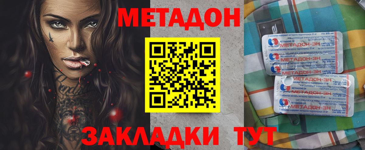 Метадон VHQ Каменск-Уральский