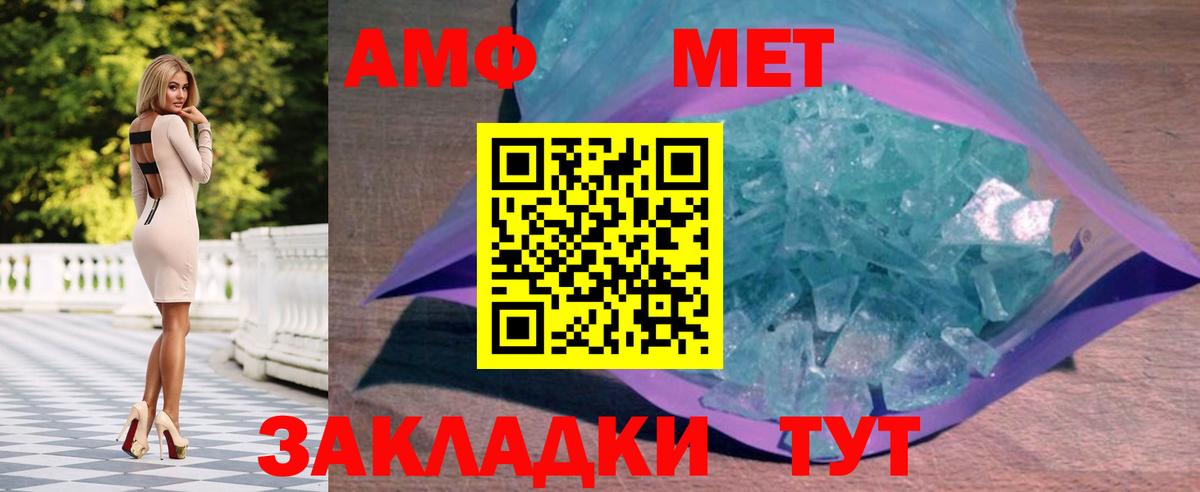 Метамфетамин пудра  Вход с VPN  Каменск-Уральский 