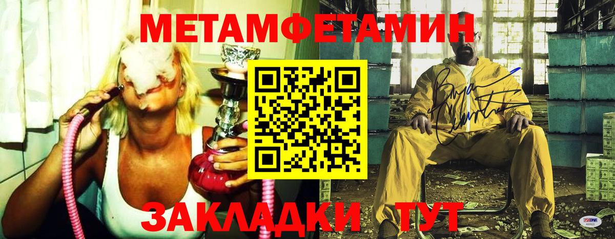 Метамфетамин витя Каменск-Уральский