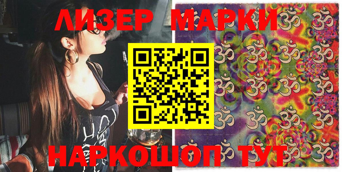 Марки N-bome 1500мкг Каменск-Уральский