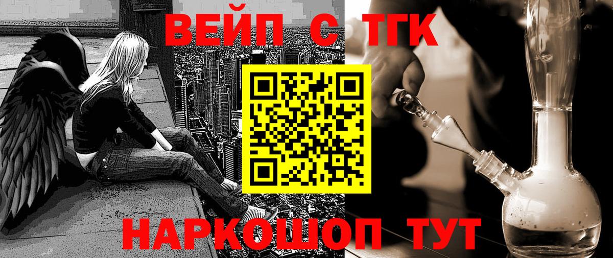 ТГК Wax  Вход с VPN  Дистиллят ТГК THC oil  Каменск-Уральский 
