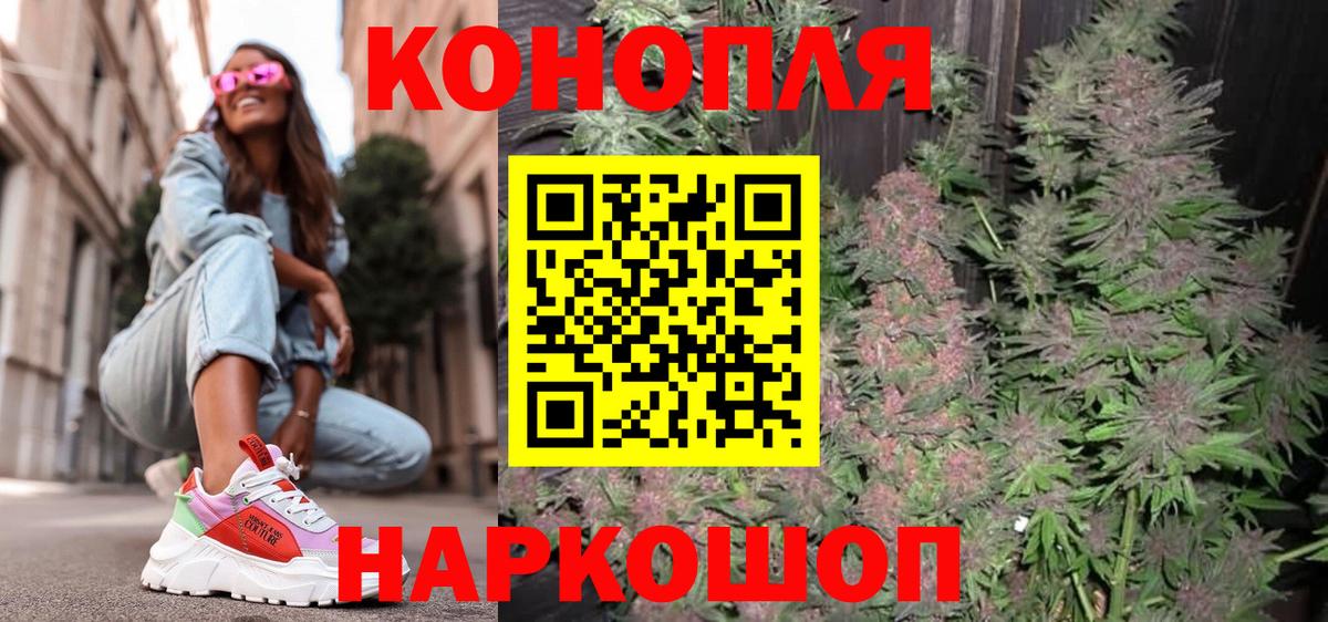Канабис тримм Каменск-Уральский